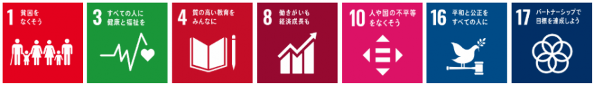 SDGsロゴ