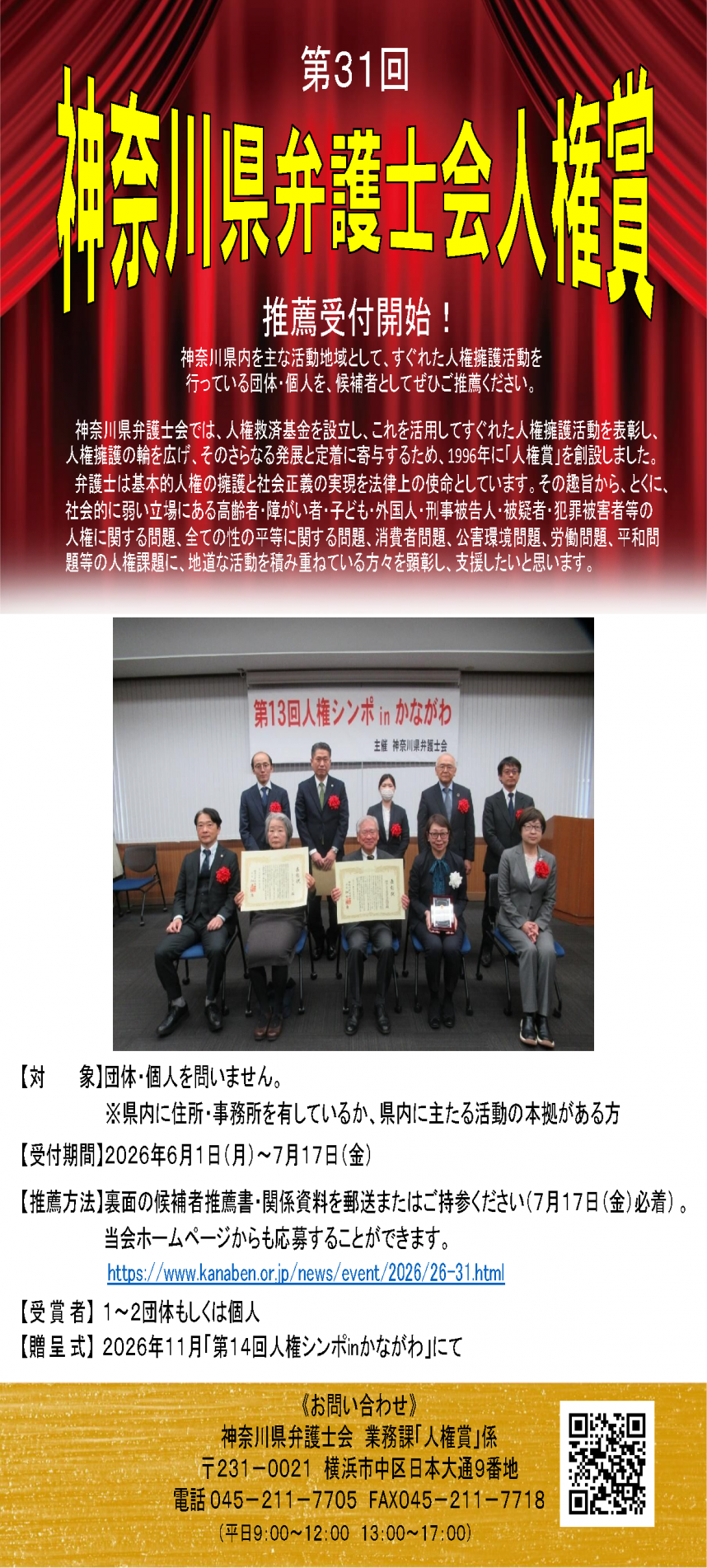 jinkensho2026