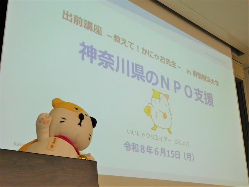 出前講座
