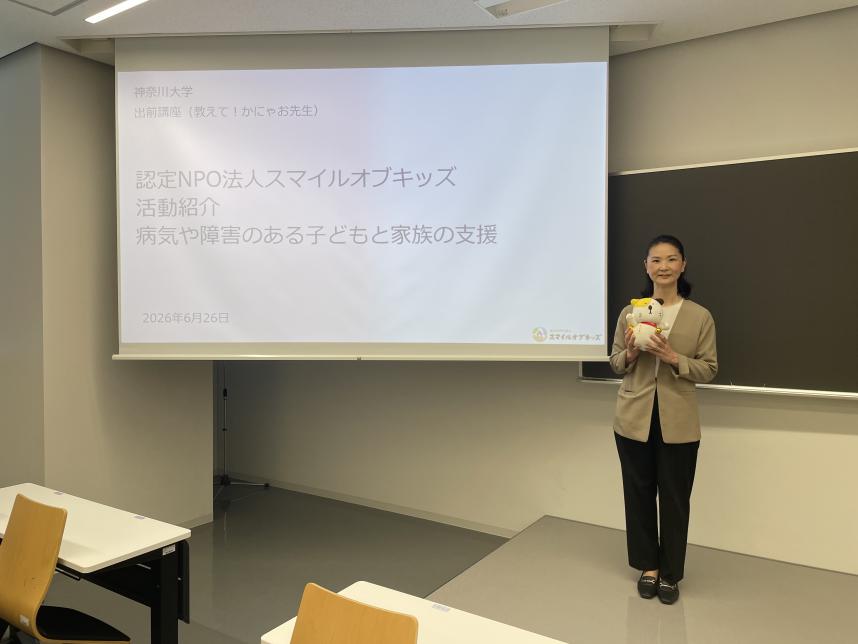 かにゃおと講師