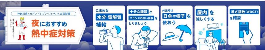 セブンイレブン店内サイネージ動画イメージ
