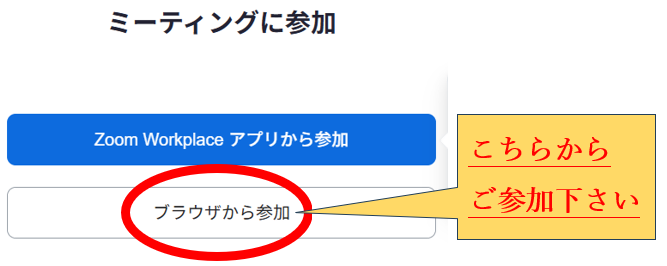 zoom_join