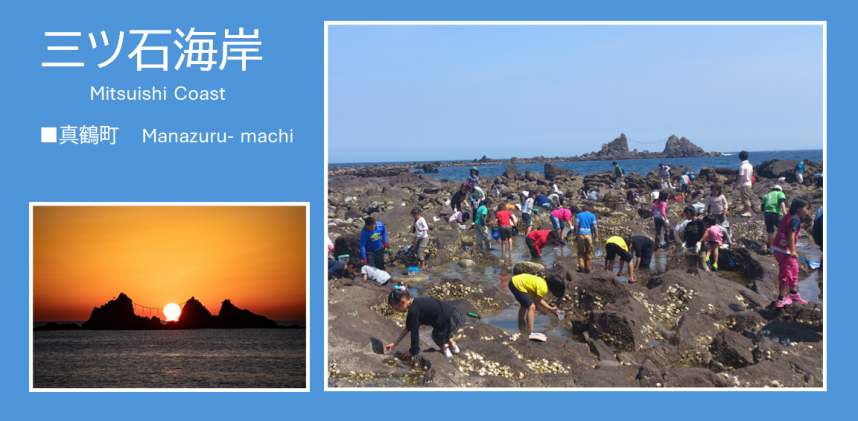 三ツ石海岸の写真