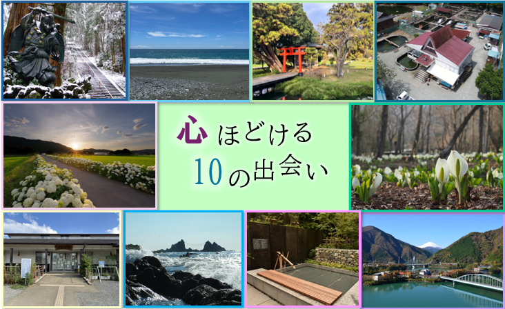 心ほどける10の出会いのロゴ