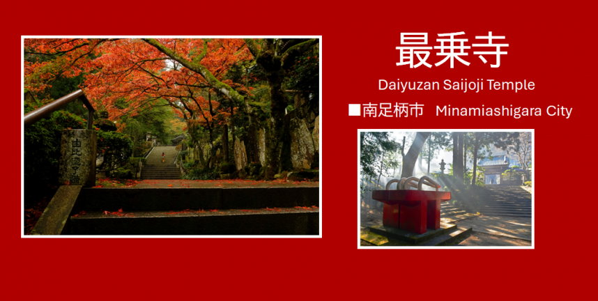 最乗寺の写真