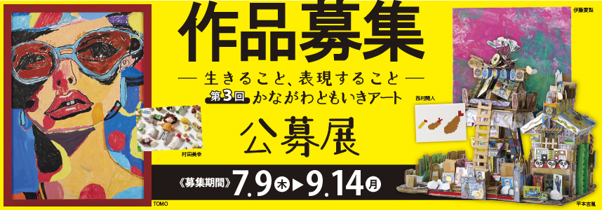 バナー