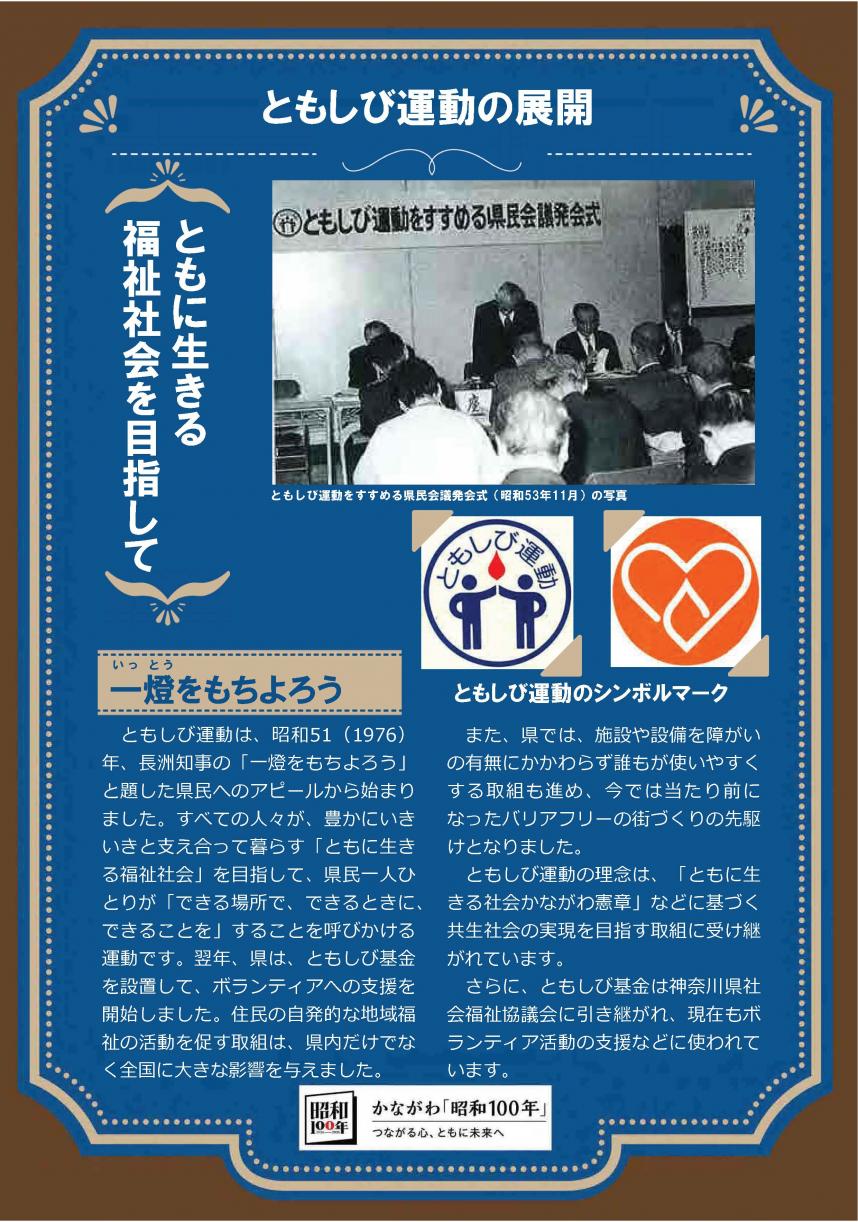 tomoshibi