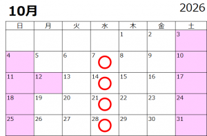 10月の予定