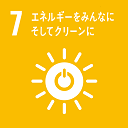 SDGsアイコン07