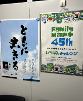 株式会社ファミリーマート