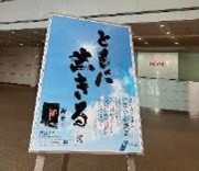 富士通株式会社