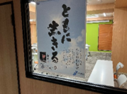 社会福祉法人一燈会