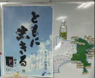 大塚製薬株式会社