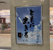 横浜新都市センター株式会社
