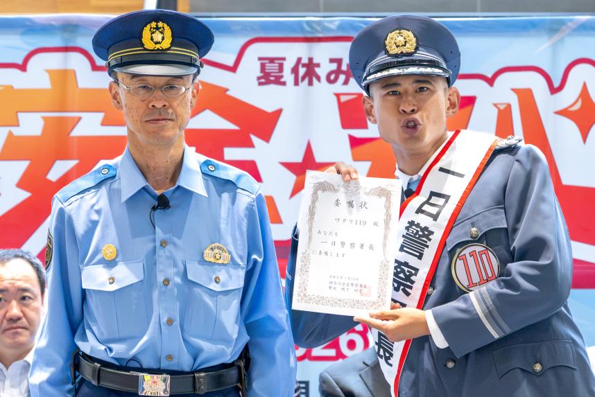 泉警察署長とワタリ110署長