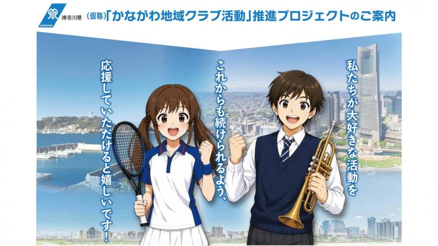 トップ画像（8月24日）
