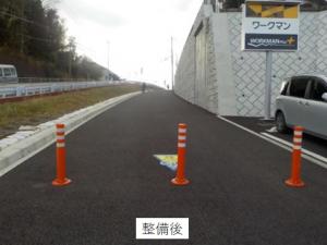 歩道整備後