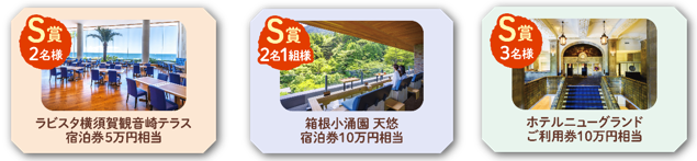 賞品画像