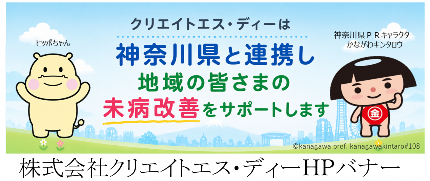 クリエイトホームページバナー