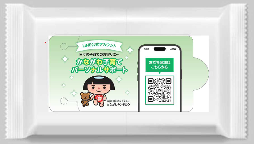 かながわキンタロウウェットティッシュ