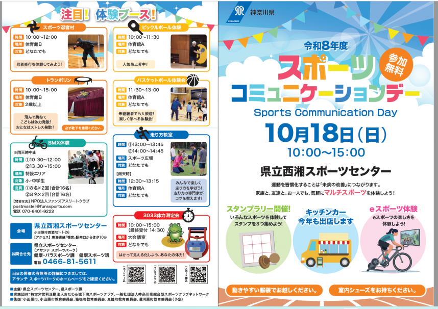 flier