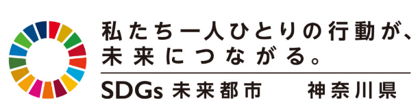SDGｓ
