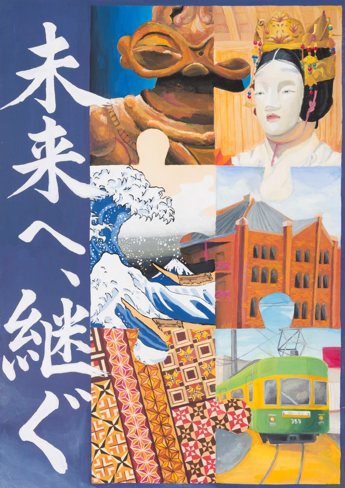 「わたしたちの文化財」部門（テーマ1)　最優秀賞