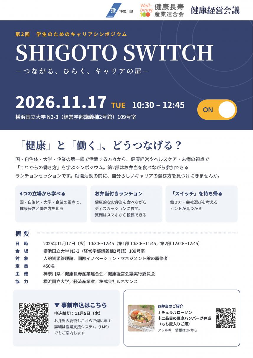 チラシ表