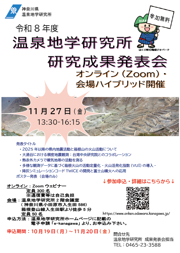 成果発表会2026チラシ
