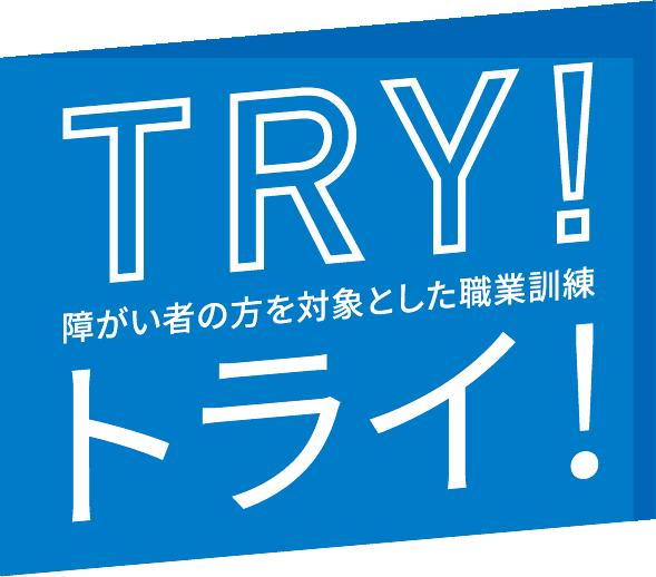 try-logo