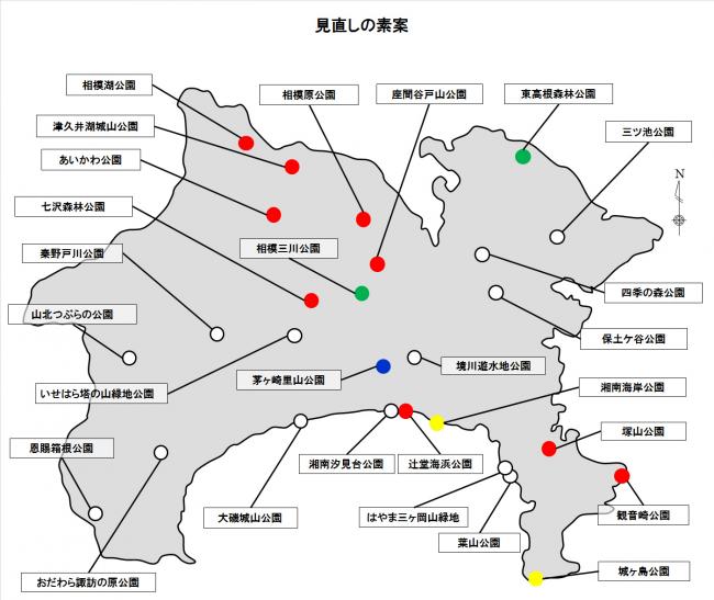 存続候補区域のみは、茅ケ崎里山公園の1箇所。存続候補区域、見直し対象外区域のみは、東高根森林公園、相模三川公園の2箇所。見直し対象外区域のみは、湘南海岸公園、城ケ崎公園の2箇所。廃止候補区域ありは、塚山公園他8箇所となっております。