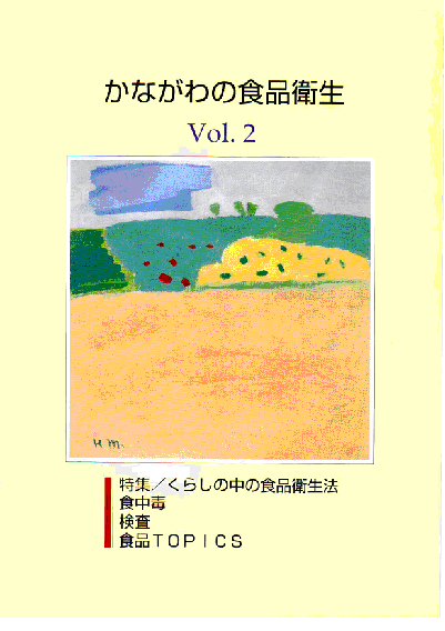 vol.2（平成9年度版）