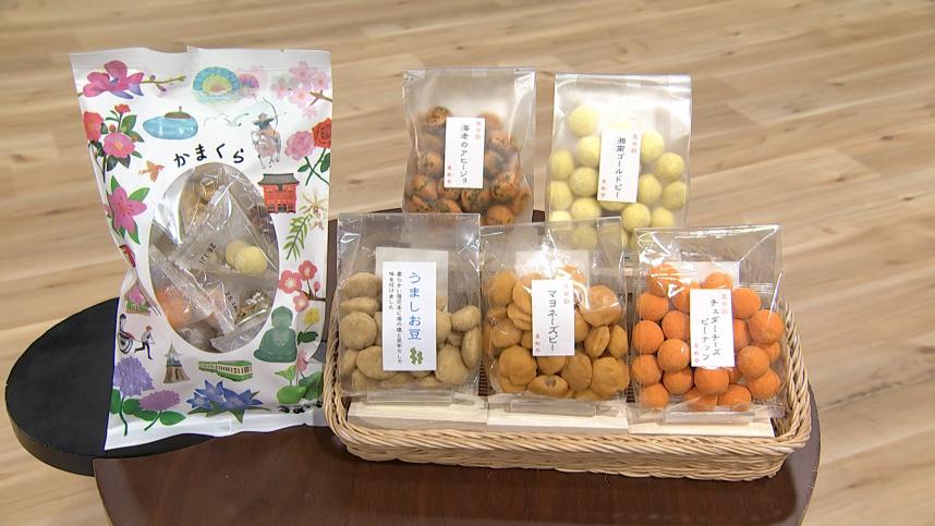 今週のプレゼント（鎌倉散歩と人気豆菓子5種のセット）