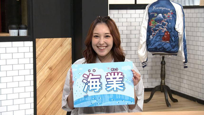 スタジオにて、海業のフリップを持つ泉ノ波あみさん