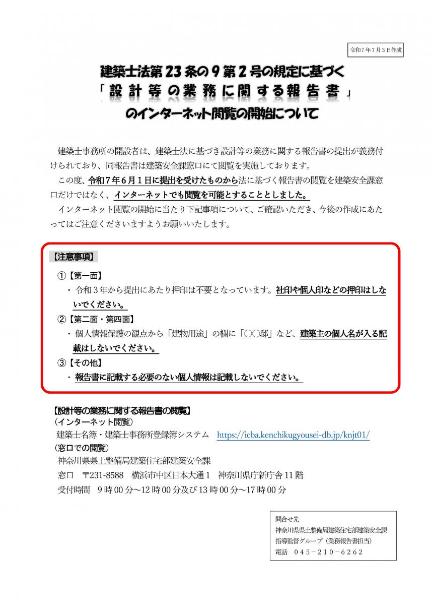 インターネット閲覧開始チラシ