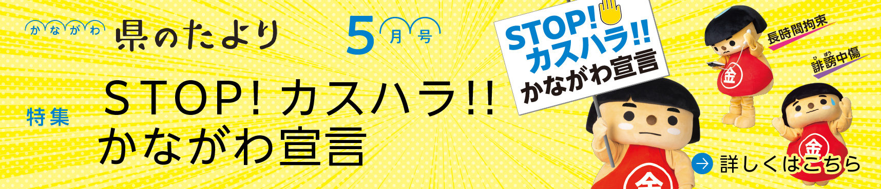 5月号バナー