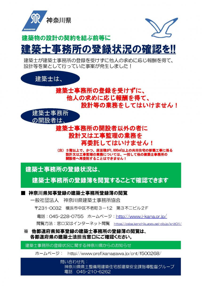 登録状況の確認