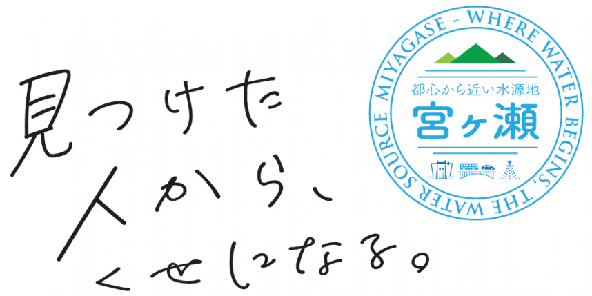 miyagasekosyuuhennchiikirogo