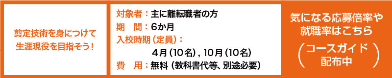 庭園管理サービスコースの概要