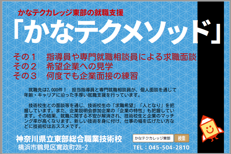かなテクメソッド