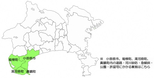 県西土木事務所小田原土木センター区域図