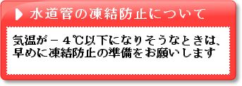 すいどうかんのとうけつぼうし