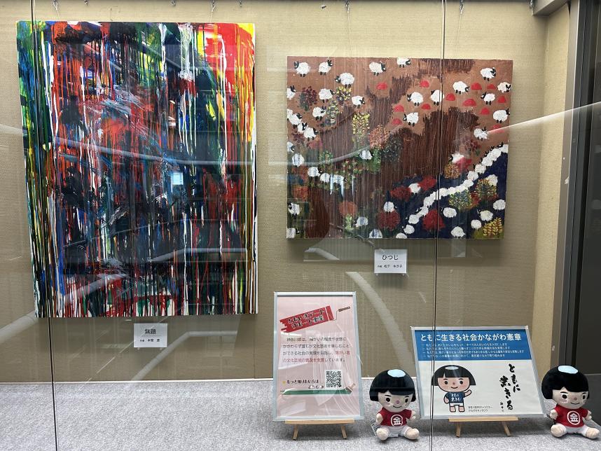 ともいき憲章