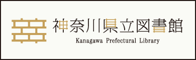 kanagawa prefectural library