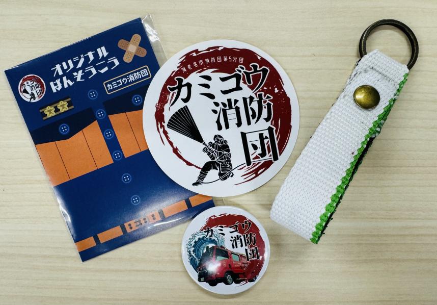 特別プレゼント
