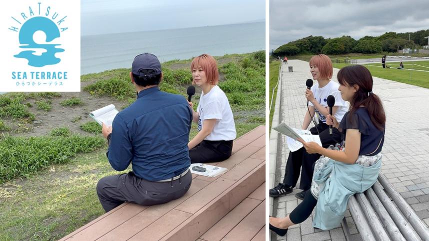 シーテラスにて、左から指定管理者の市瀬さんとパーソナリティの金子さん、右が金子さんと平塚市の黒田さん