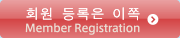 Member Registration