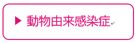 yuraikansensyou