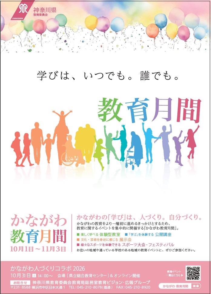 kyouikugekkan2026
