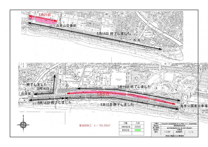 茅ヶ崎市の一部、藤沢市薬剤散布実施予定日平面図